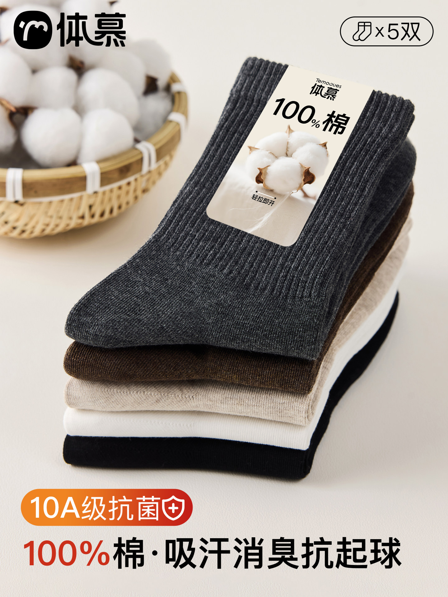 100%棉袜子男款纯棉春季中筒袜10A抗菌防臭男士全棉黑色运动长袜