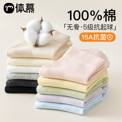 【15A抑菌纯棉吸汗防臭袜】
