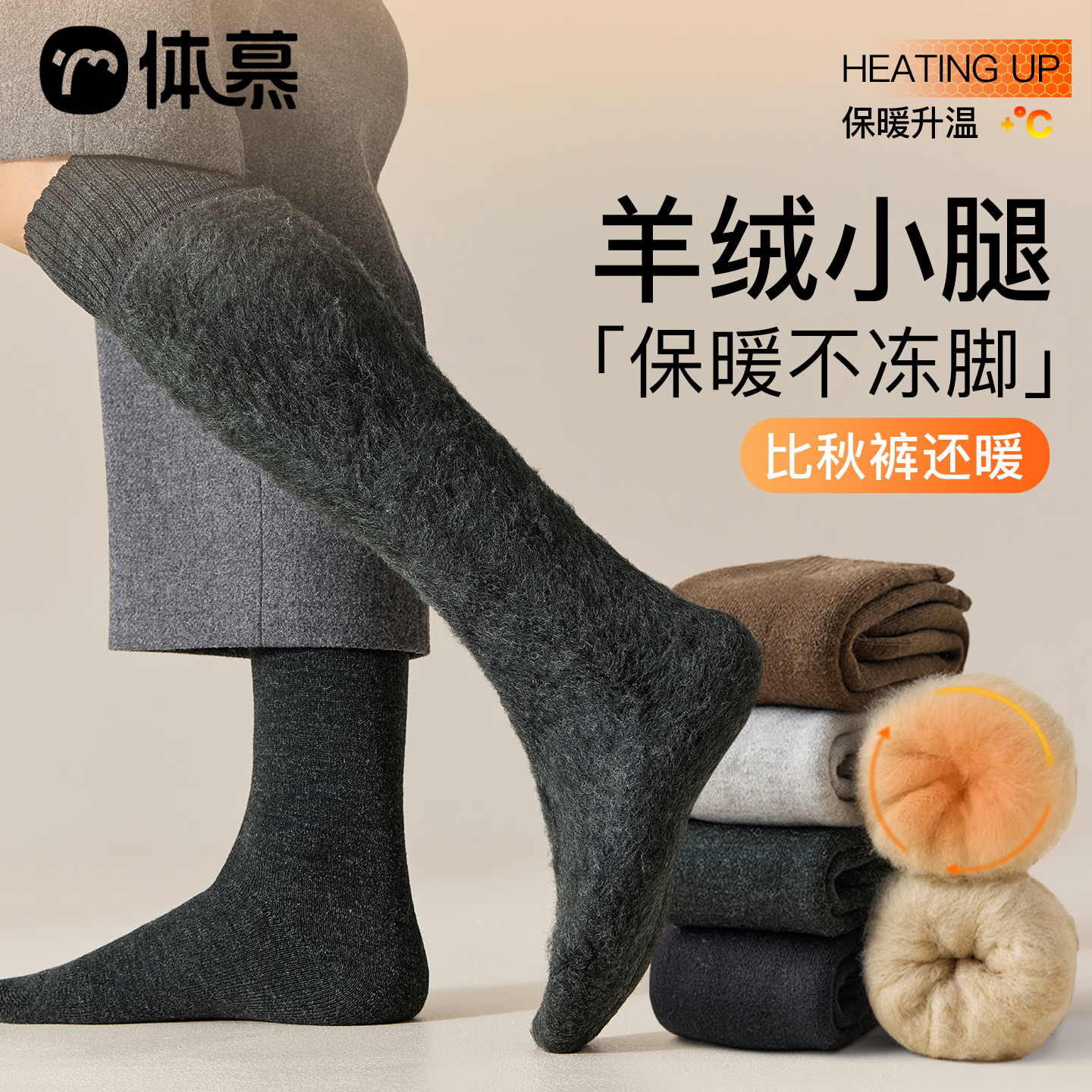 【东北抗寒羊绒袜】保暖不冻脚