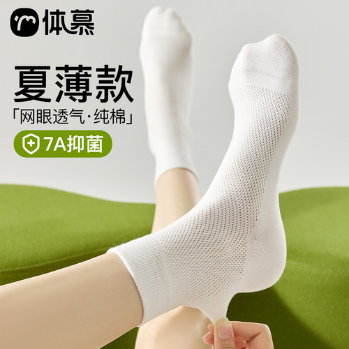 袜子女纯棉7A抗菌中筒袜