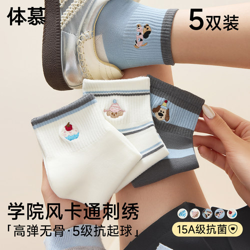 【卡通刺绣女袜】无骨抗起球