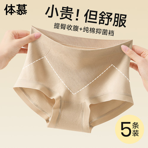 高腰纯棉抑菌无痕加长裆女三角裤