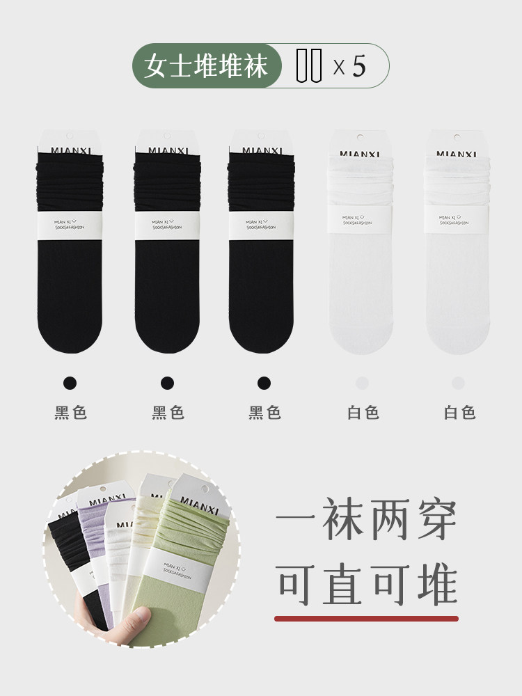 White Slouch Socks for Women, Mid-Calf Socks, Thin Summer Ice Silk Socks, Rolled Edge Maternity Socks, Seamless Long Socks, Ballet Style