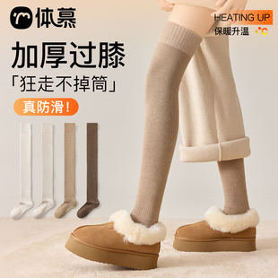 过膝袜子女秋冬保暖加厚长筒袜加长护膝高筒袜护腿防下滑大腿棉袜