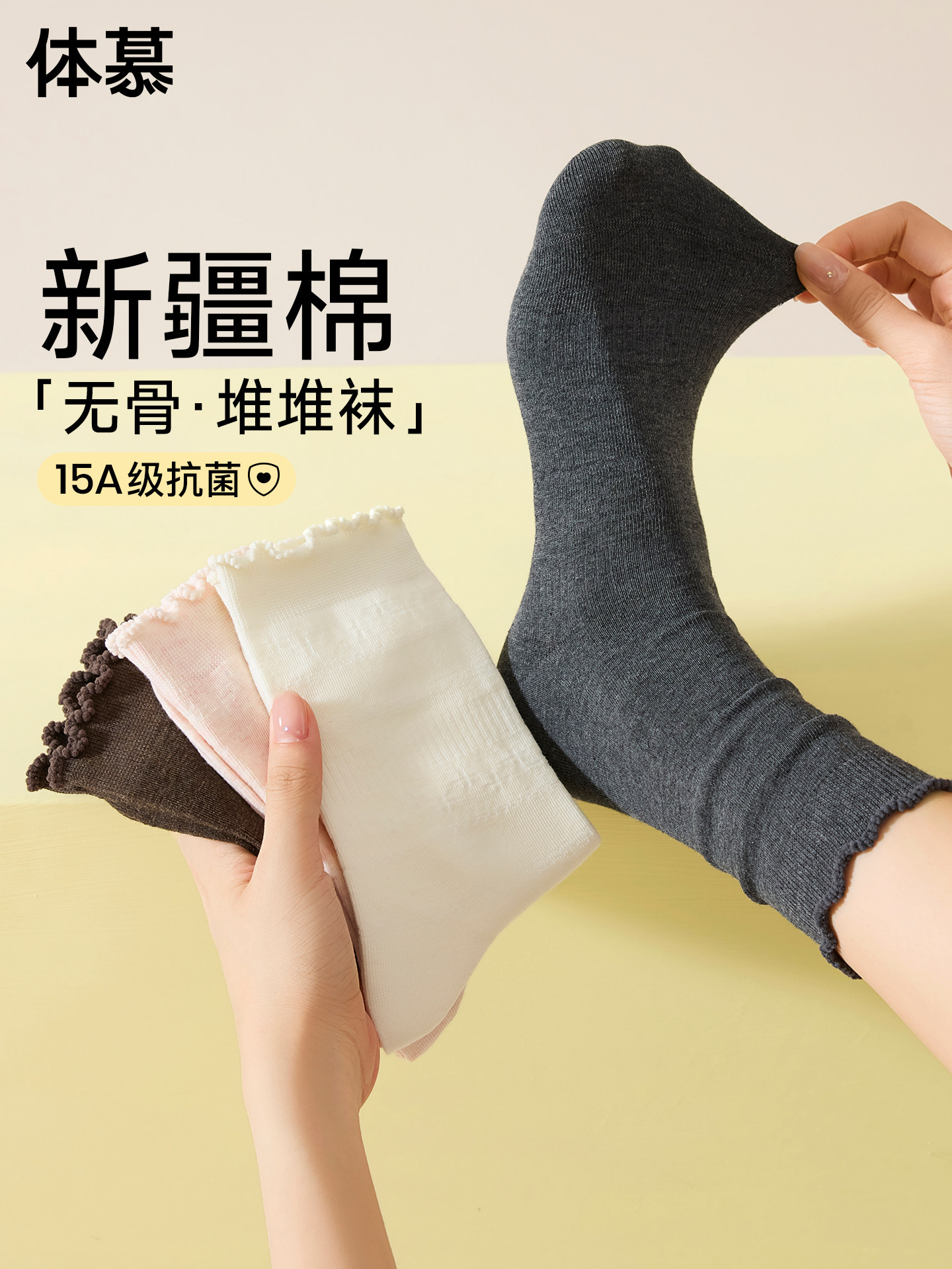 堆堆袜子女春秋款灰色无骨中筒袜纯棉纱线木耳花边抑菌防臭抗起球