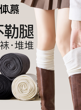 长靴过膝袜子女长筒袜春秋款小腿堆堆袜2025新款大腿袜白色秋冬款