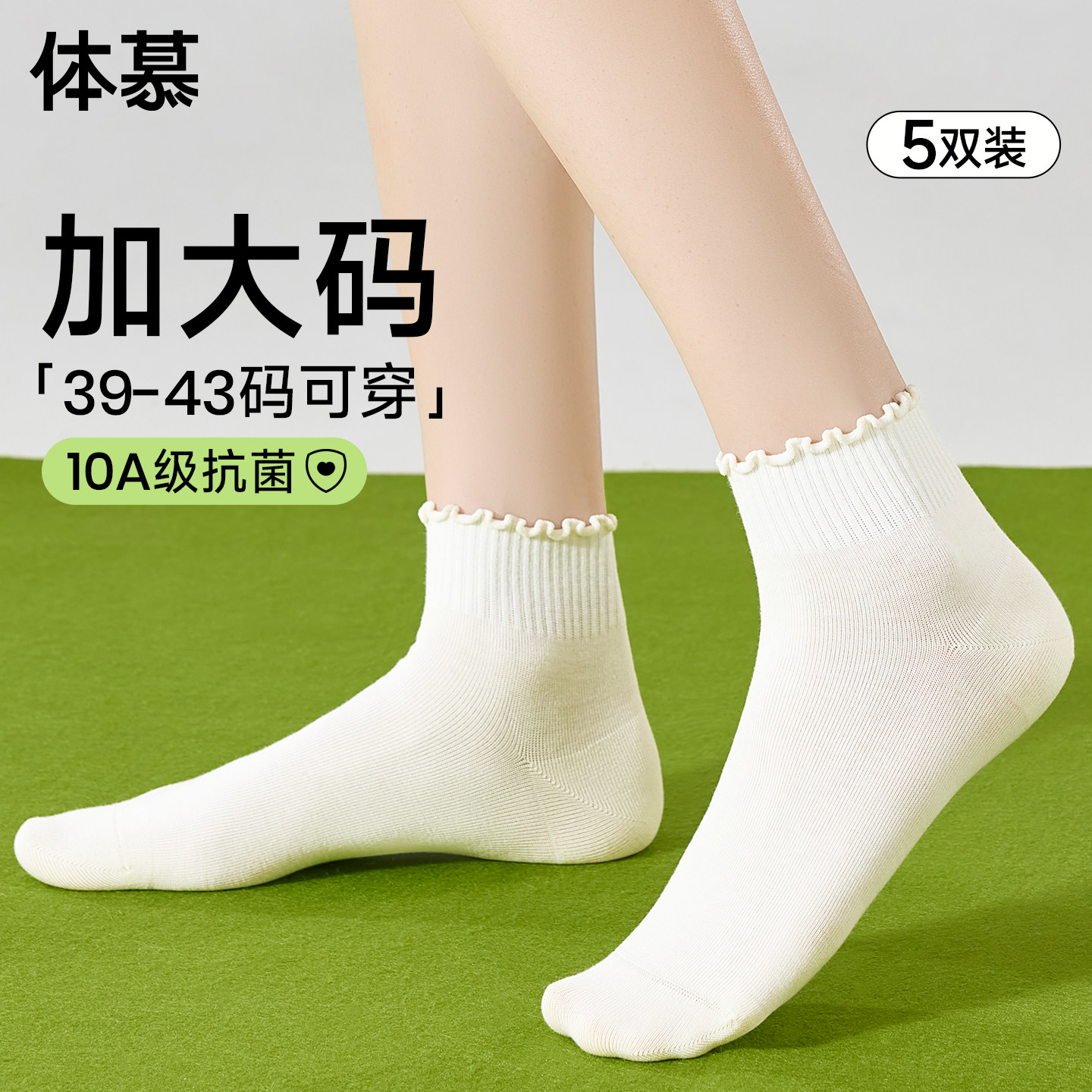 【加大码】木耳花边袜子女款夏薄款100%纯棉中筒袜无骨抗起球短袜
