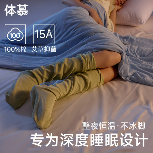 【百棉·艾草15A抗菌】睡眠袜