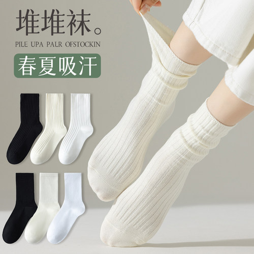 中筒袜女吸汗透气堆堆棉袜