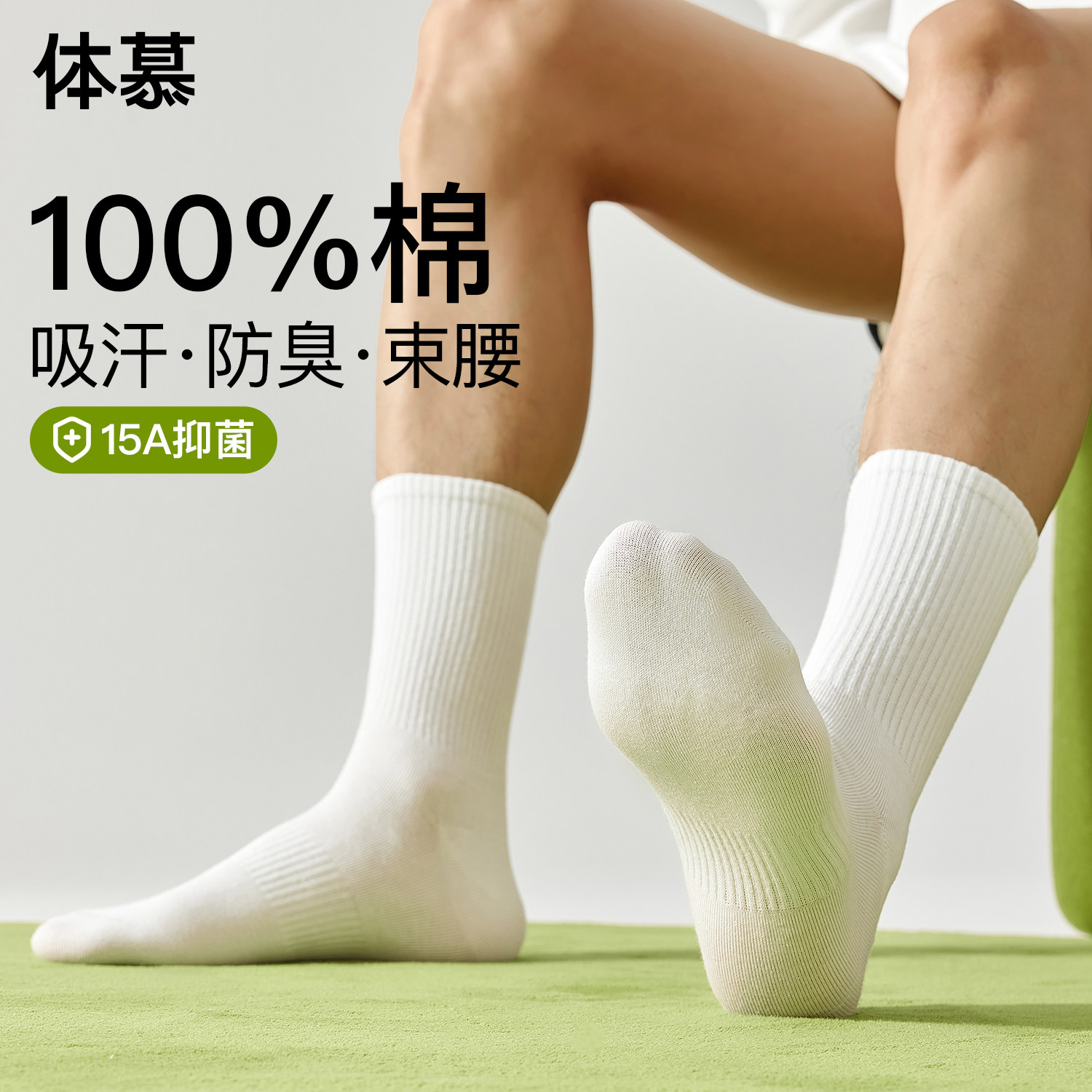 【100%棉】新疆棉袜子男吸汗防臭图片