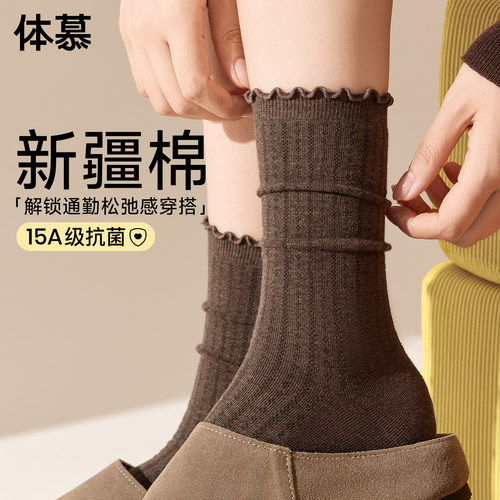 【俏皮木耳边】无骨抗起球堆堆袜