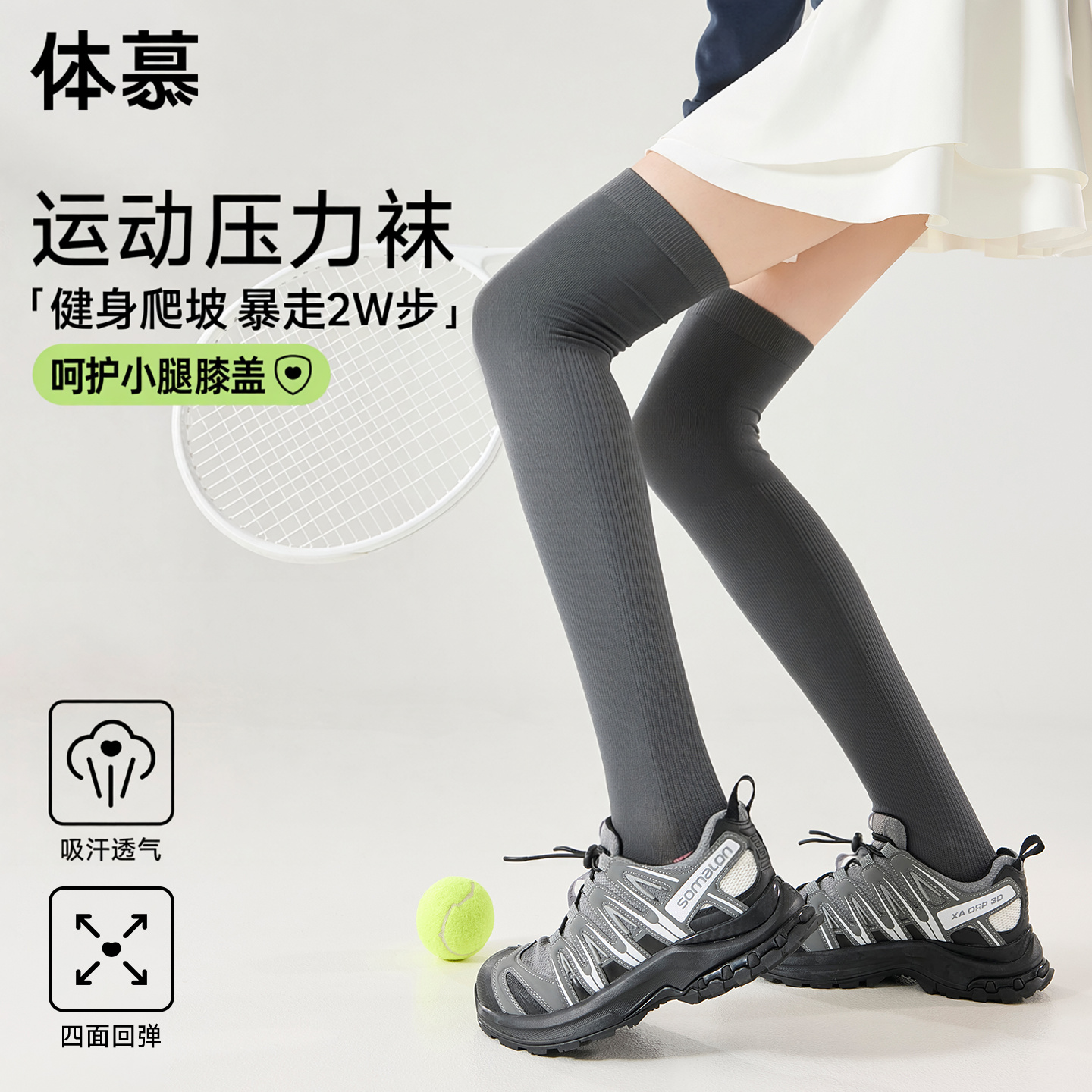 爬坡健身过膝压力袜护膝专业运动女夏季薄款长筒袜速干压缩小腿袜