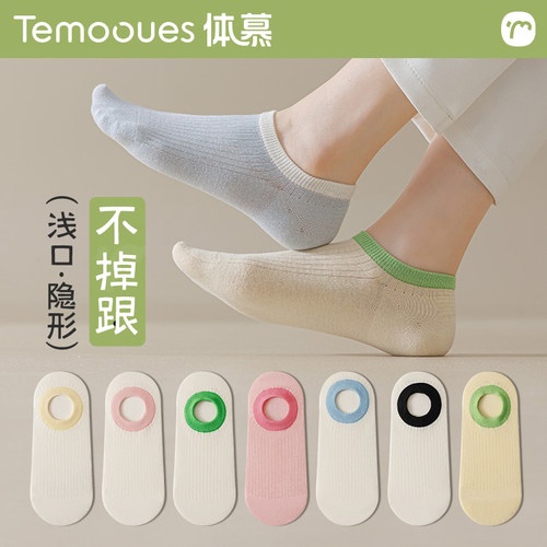【多巴胺夏季船袜防滑不掉跟！】