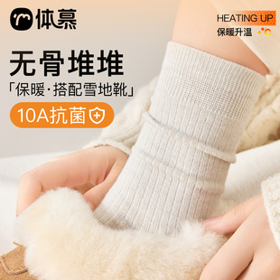 【柒柒Moon直播间】袜子女款秋冬中筒袜保暖加厚堆堆袜抑菌月子袜