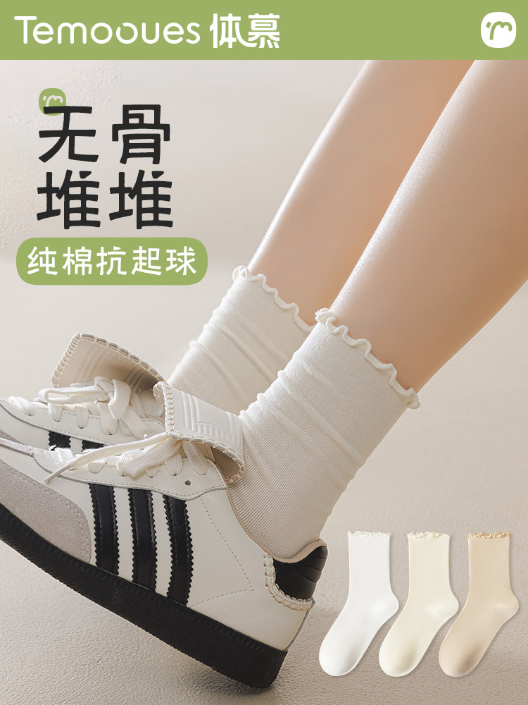 木耳边袜子女纯棉纱线夏季薄款中筒袜无骨白色堆堆袜花边月子长袜