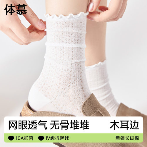 春夏第一双袜子就选木耳花边袜~