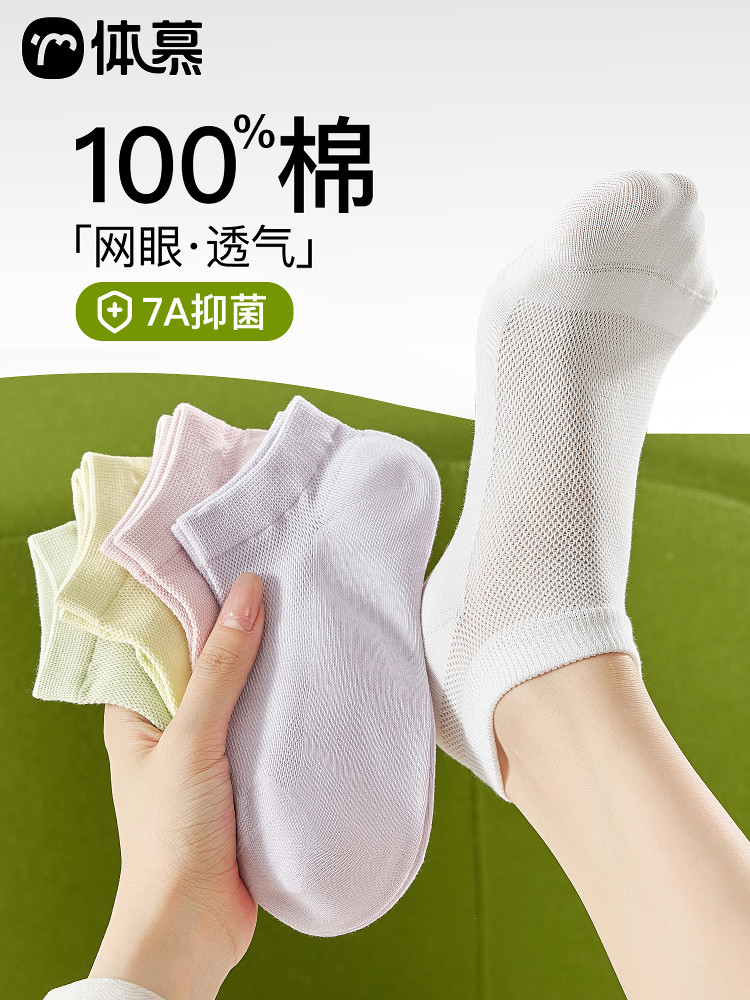袜子女款短袜夏季薄款纯棉抗菌防臭棉袜白色网眼透气女士船袜夏天