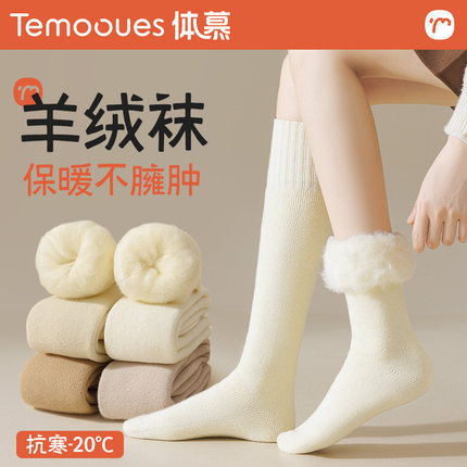 羊毛小腿袜女秋冬季加绒加厚长筒袜保暖超厚羊绒月子长袜防滑高筒