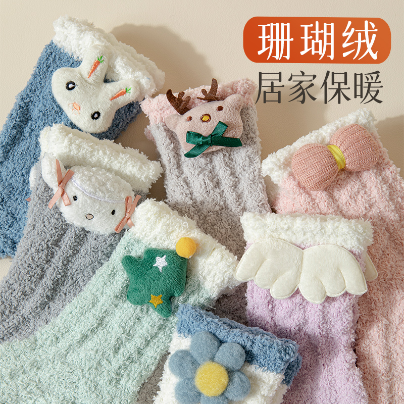 珊瑚绒中筒袜可爱卡通秋冬款
