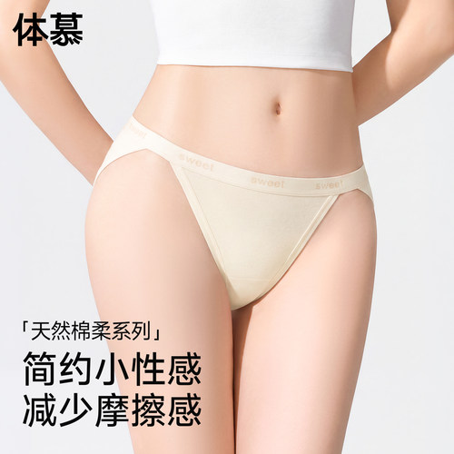 半丁字纯棉透气抗菌三角裤