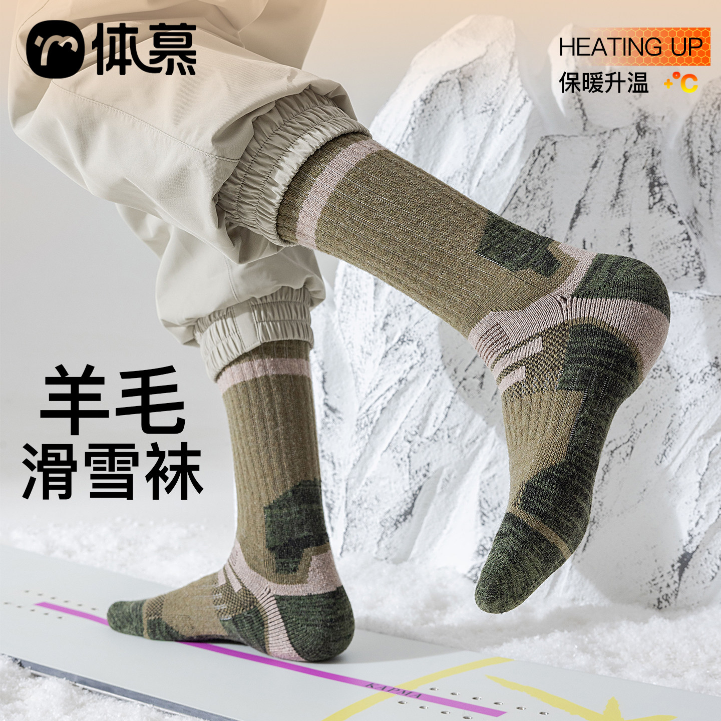 羊毛滑雪袜子男款冬中筒袜加厚保暖专业户外运动徒步登山防滑长袜,女士内衣/男士内衣/家居服,中筒袜,淘宝优惠券,粉丝福利购,淘宝优惠卷