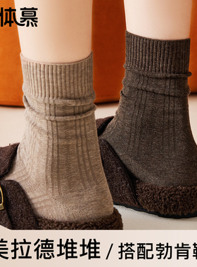 美拉德袜子女款秋冬季中筒袜纯棉咖色月子堆堆袜配勃肯鞋无骨长袜