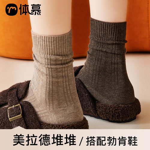 【美拉德堆堆袜】配勃肯鞋无骨袜