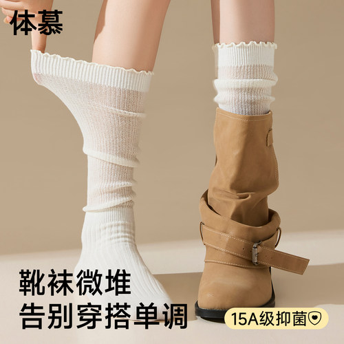 【含羊毛~】花边堆堆小腿袜子