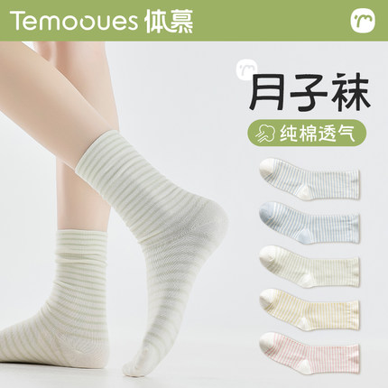 无骨袜子女夏季薄款中筒袜纯棉条纹堆堆袜松口产后月子长筒袜春秋