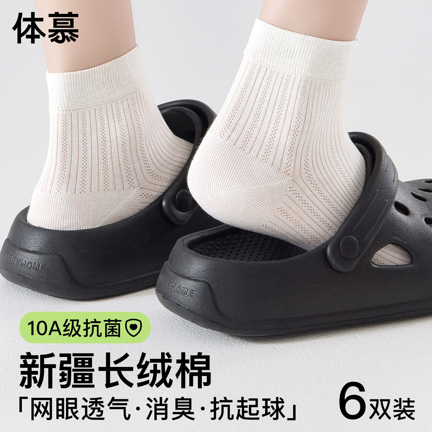 白色袜子女短袜夏季薄款网眼防臭吸汗miu系芭蕾风不掉跟中筒棉袜