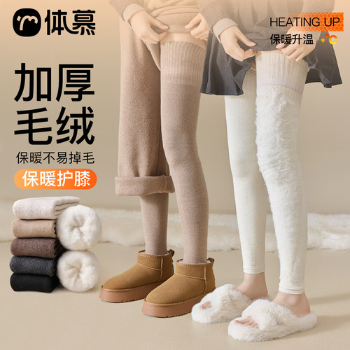 加长加绒过膝护膝长筒袜子女保暖
