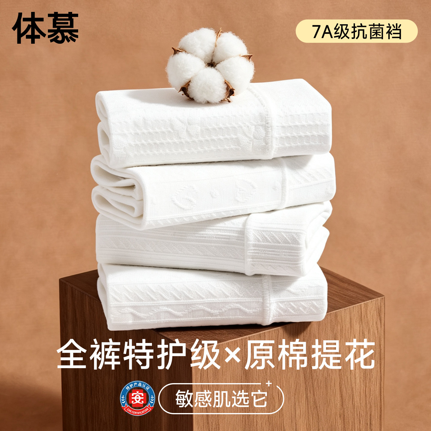 纯棉7A抗菌无痕加长裆女内裤图片