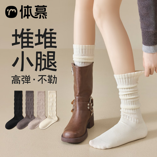 炒鸡柔软~显瘦堆堆中筒袜女