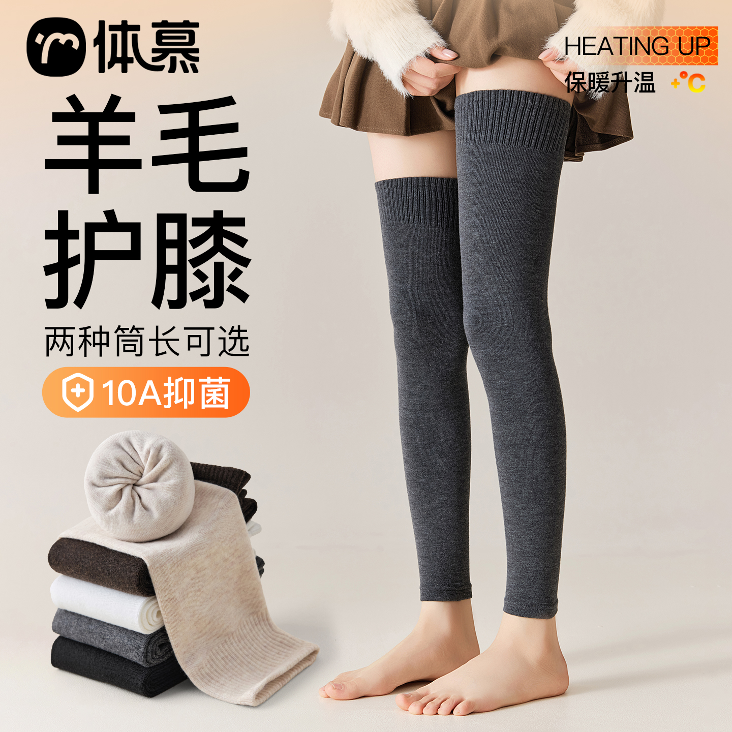腿套秋冬款羊毛护膝袜子女膝盖加厚保暖加长过膝袜防滑大腿袜冬天