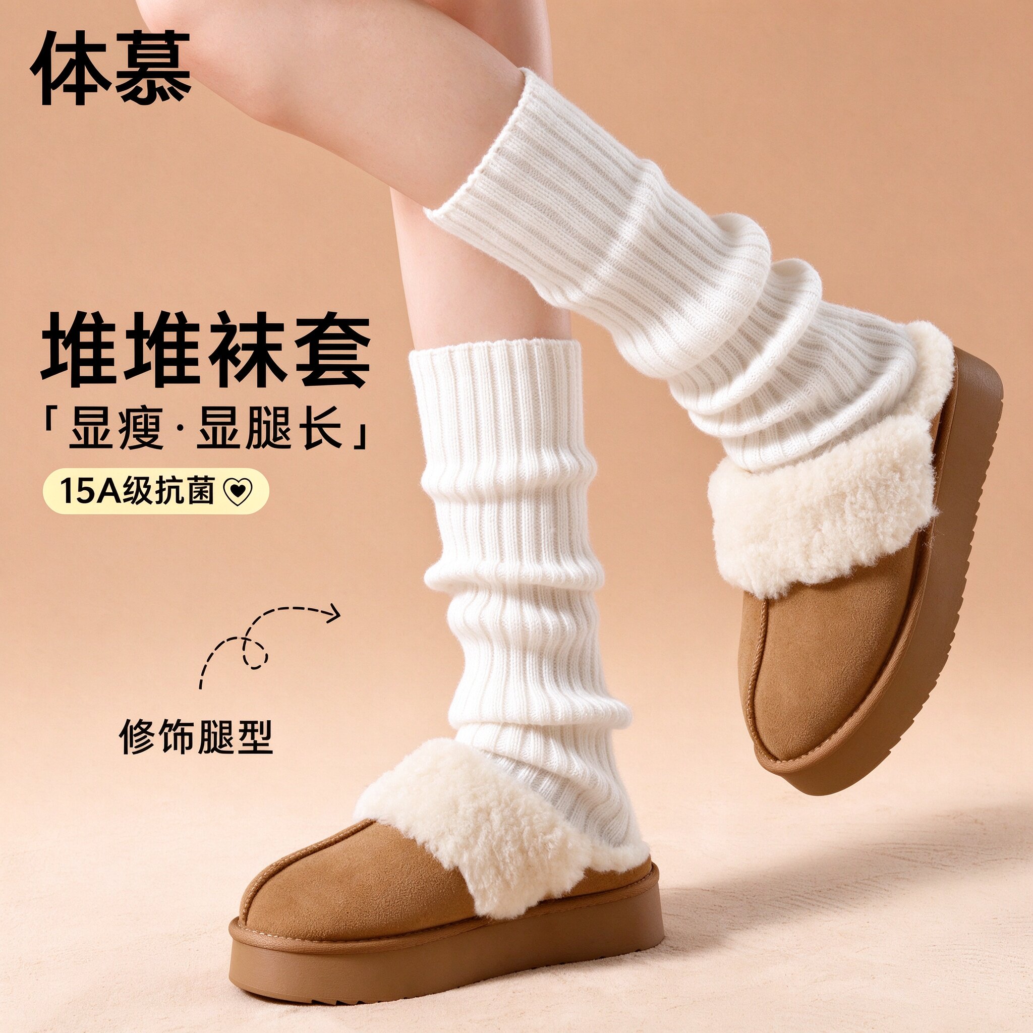 针织堆堆~袜套女秋冬保暖款