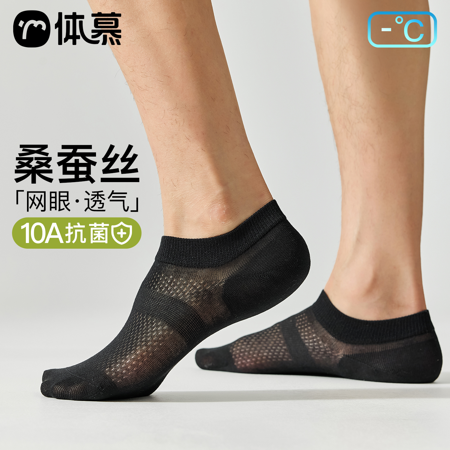 10A抑菌桑蚕丝船袜夏季薄款