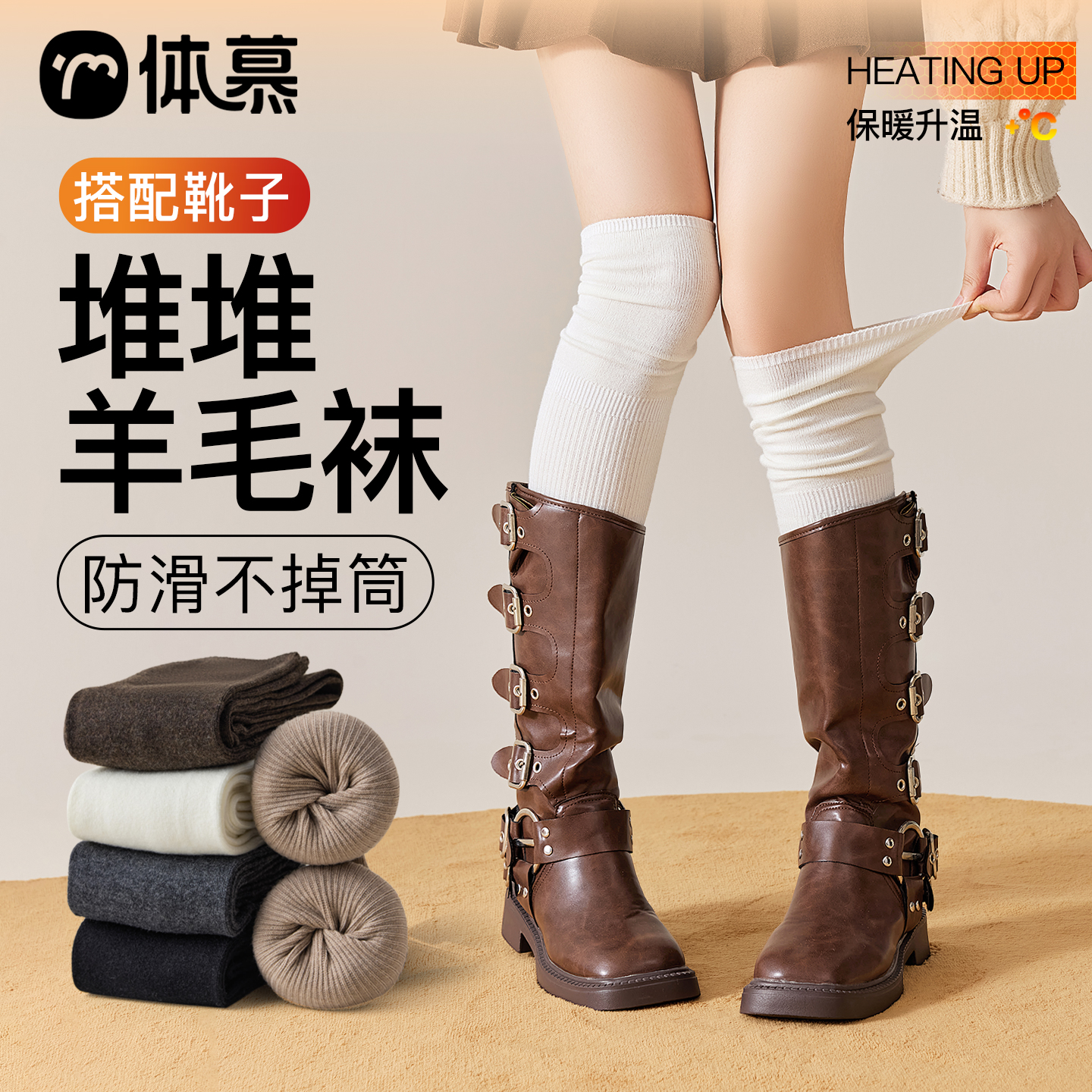 配靴子的过膝袜秋冬羊毛小腿显瘦