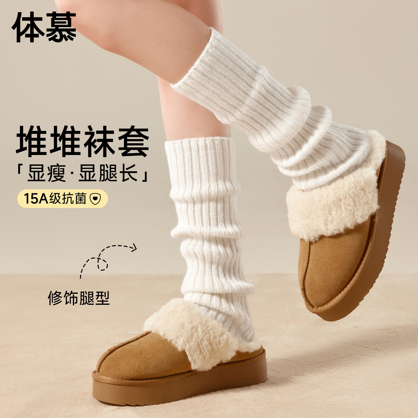 针织堆堆~袜套女秋冬保暖款
