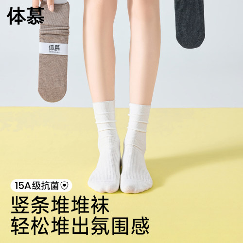 无骨抑菌防臭堆堆袜抗起球中筒袜