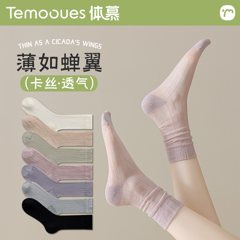 冰冰袜子女夏季薄款中筒袜堆堆袜