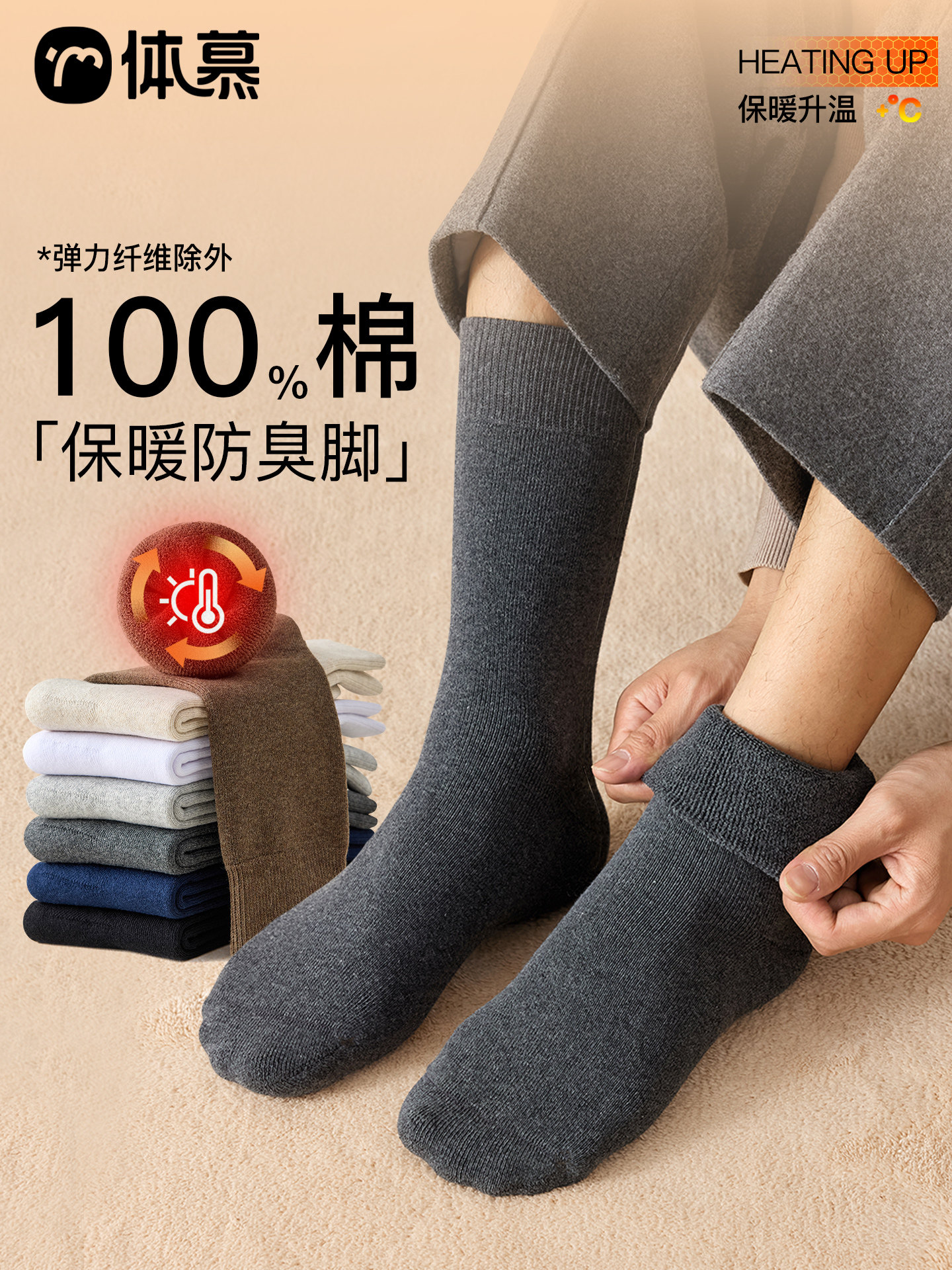 【100%棉加厚】袜子男款中筒袜保暖袜子秋冬男士纯棉吸汗防臭长袜