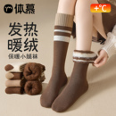 美拉德小腿袜子女款 秋冬加绒加厚咖色长筒袜保暖毛绒冬天月子长袜