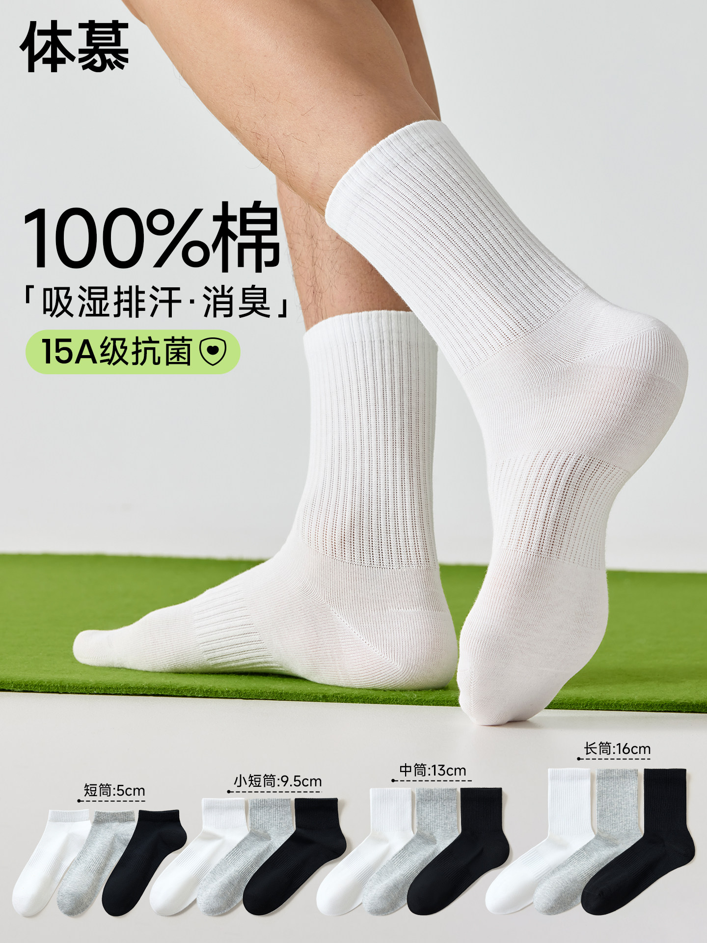 袜子男款中筒袜纯棉抑菌男士夏薄款白色青少年无骨长筒袜防臭吸汗