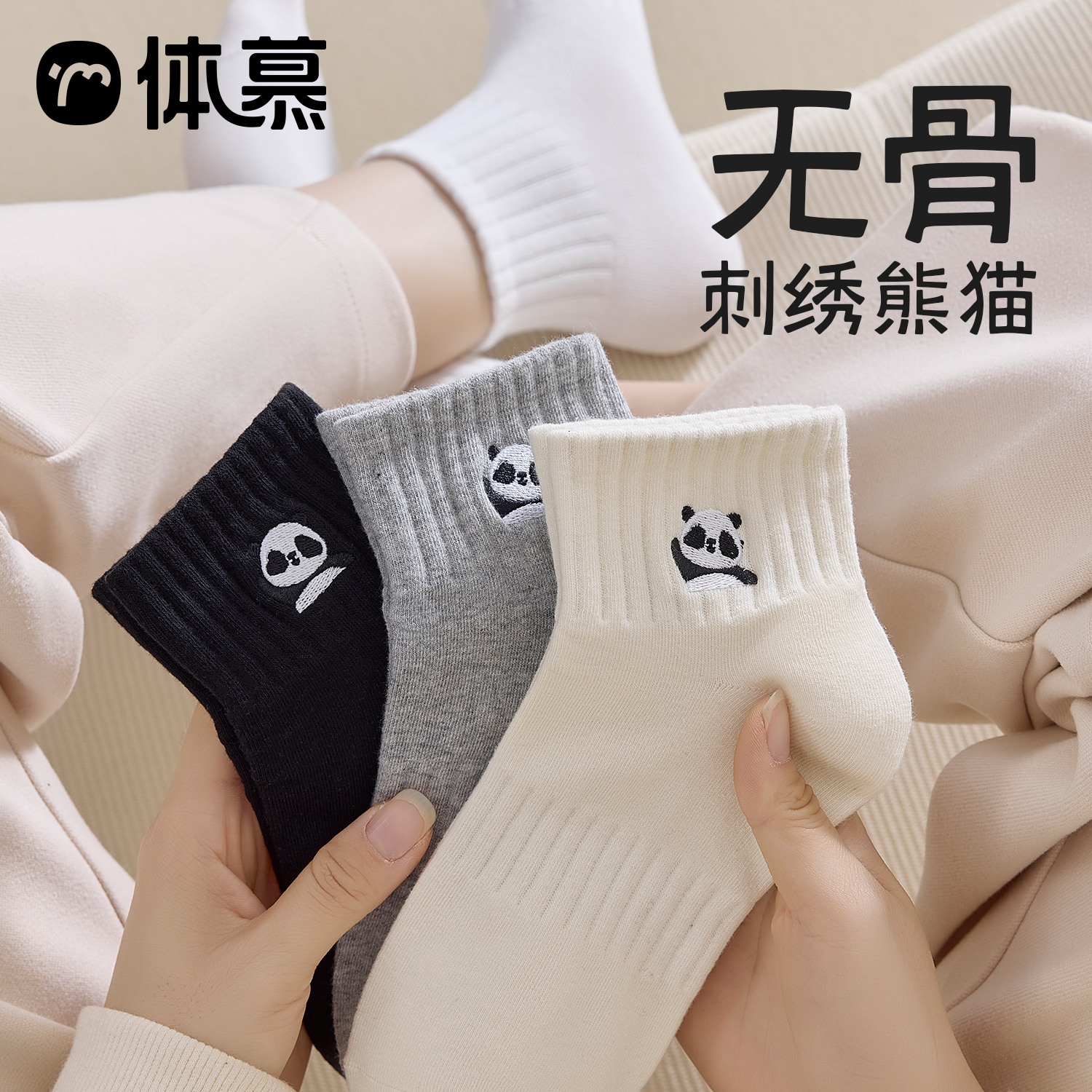 简约无骨四季通用女刺绣短袜