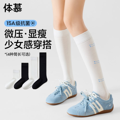 【3.0Pro升级】四筒长jk袜子女