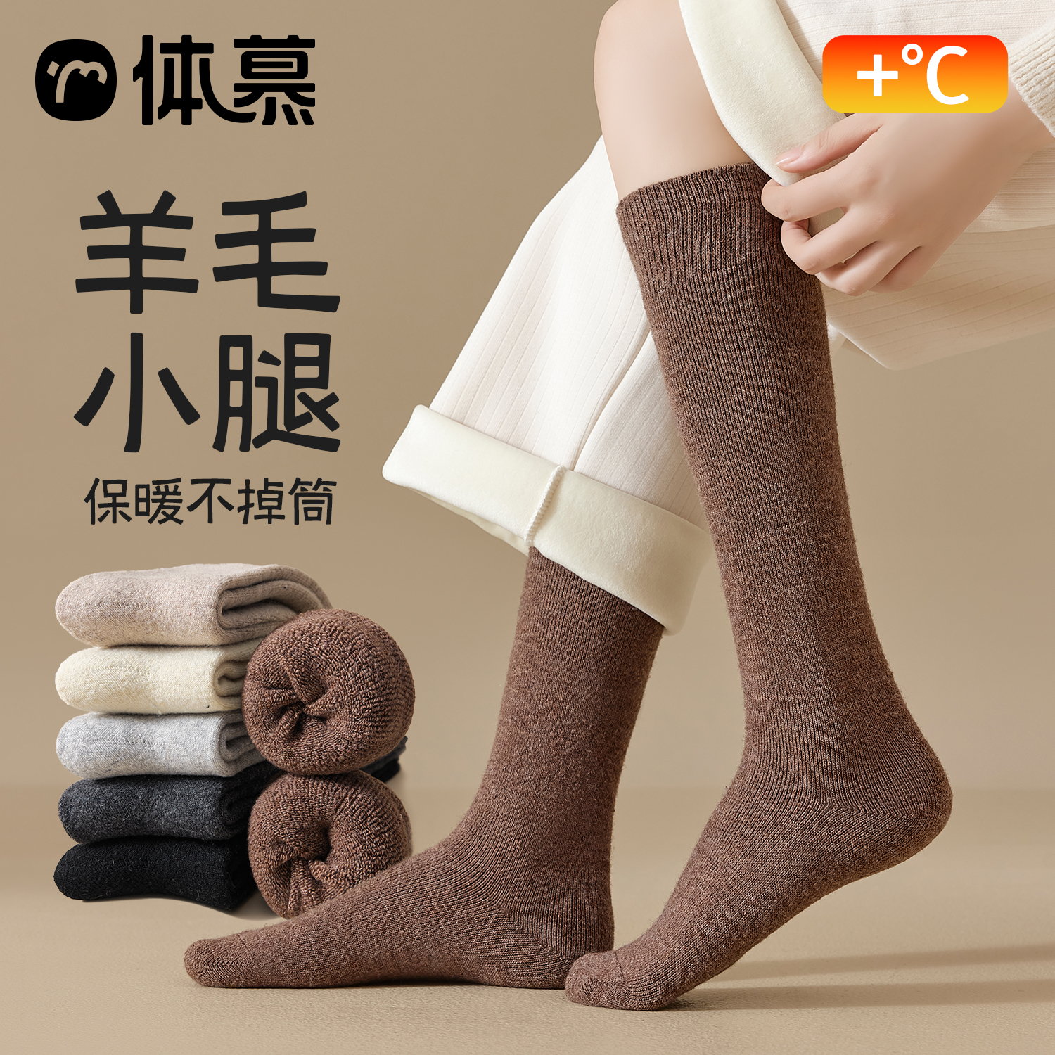 加厚保暖女羊毛加绒中筒袜