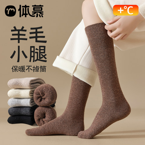 加厚保暖女羊毛加绒中筒袜