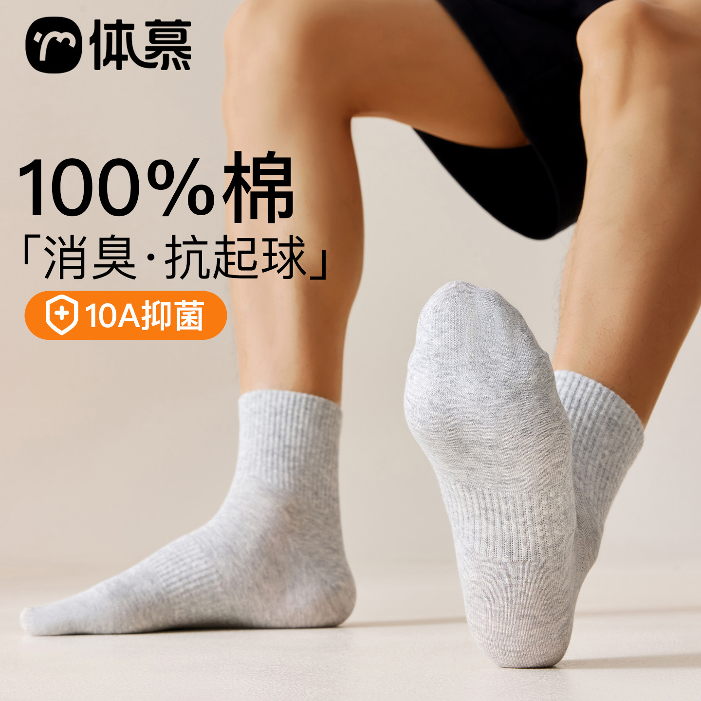 100%棉袜子男士纯棉防臭中筒袜春夏季无骨吸汗抗菌休闲灰色长筒袜