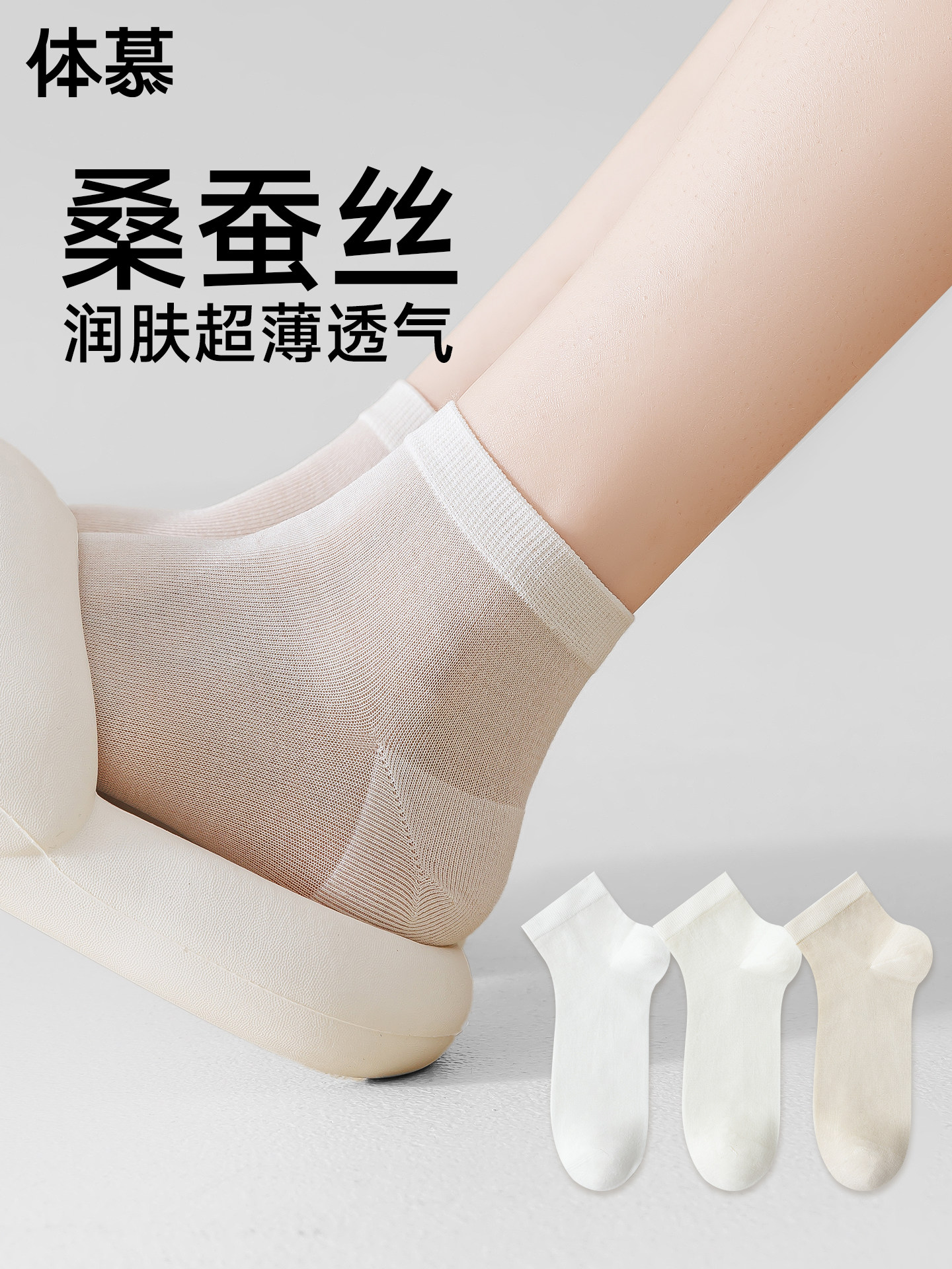 桑蚕丝袜子女夏季薄款短袜吸汗透气女士防臭袜夏天抗菌防臭中筒袜