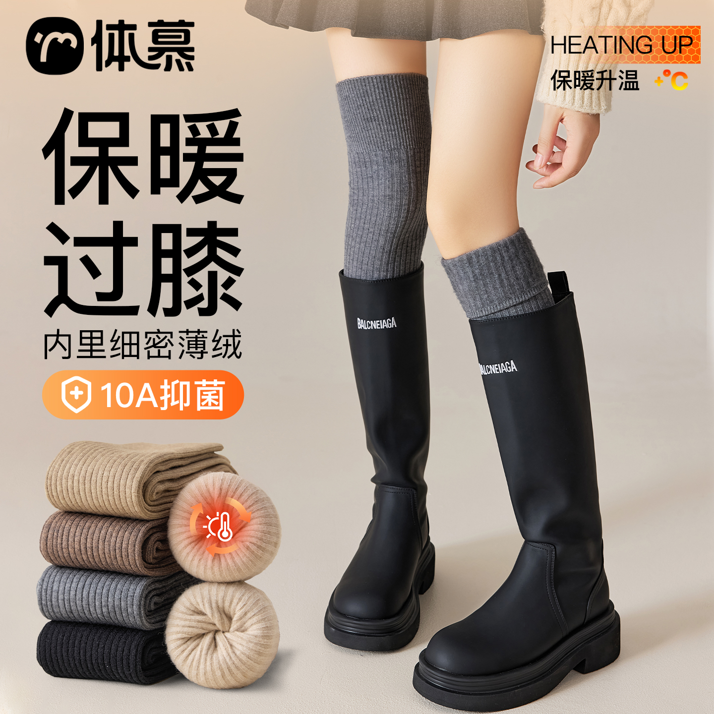 【内里薄绒保暖】加厚过膝袜